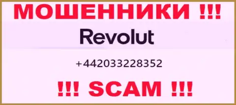БУДЬТЕ ОСТОРОЖНЫ !!! МОШЕННИКИ из Revolut Com звонят с разных номеров