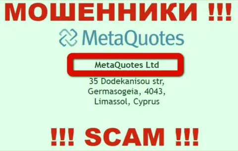 На официальном онлайн-сервисе Meta Quotes написано, что юридическое лицо организации - MetaQuotes Ltd