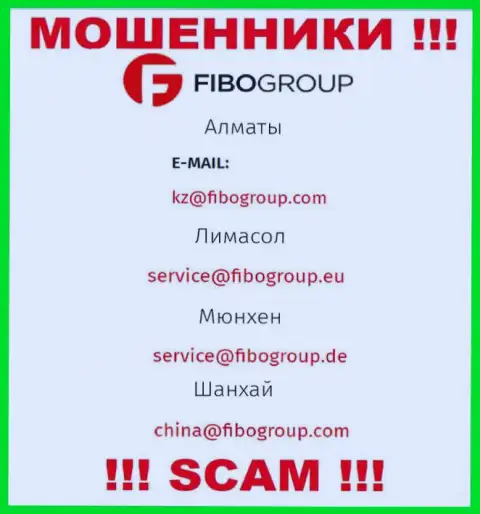 Не стоит общаться с ворюгами Fibo Group Ltd через их электронный адрес, расположенный на их интернет-ресурсе - обведут вокруг пальца