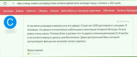 GlobalStock Exchange - это internet мошенники, критичный отзыв, не попадитесь к ним в ловушку