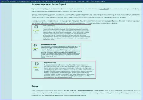 Еще один материал об дилинговой компании CauvoCapital на веб-портале форум-инфо ру