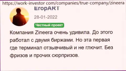 О ответственности компании Zinnera Com в комментарии биржевого игрока брокера на сайте Work Investor Com
