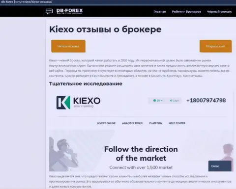 Обзор работы дилинговой компании Киехо на информационном сервисе Дб-Форекс Ком