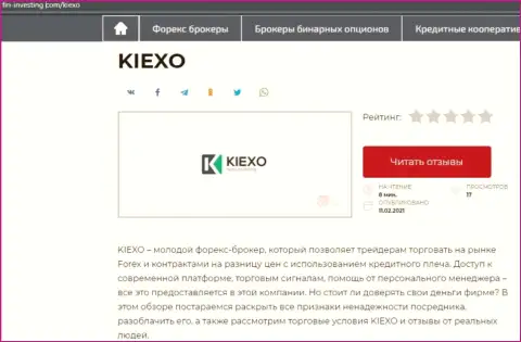 Обзор условий совершения торговых сделок компании KIEXO на интернет-портале Fin Investing Com