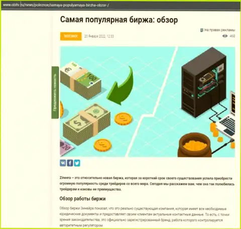 Краткий анализ условий торговли брокерской организации Zineera на сайте obltv ru