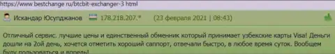 Хорошие отзывы о условиях интернет обменки БТК Бит, представленные на портале bestchange ru