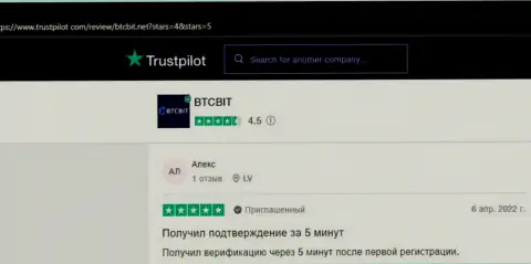 Интернет посетители выложили отзывы об интернет компании БТЦБИТ Сп. З.о.о. на сайте Trustpilot Com