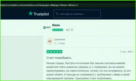Отзывы трейдеров с мнениями о условиях спекулирования дилинговой организации KIEXO, расположенные на веб-ресурсе Trustpilot Com