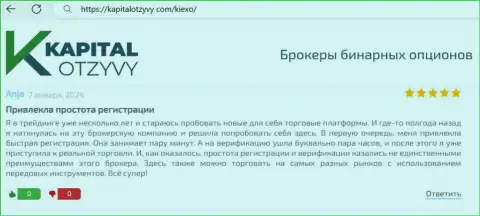 Регистрация на web-сайте дилера Киехо Ком несложная, об этом говорится в реальном отзыве биржевого игрока на kapitalotzyvy com