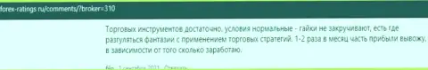 Торговые условия брокерской организации KIEXO описаны в отзывах на интернет-портале forex-ratings ru