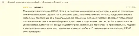 Нареканий к работе платформы для трейдинга организации KIEXO LLC у автора отзыва, с сайта трейдерсюнион ком, нет