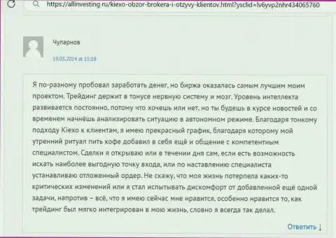 Kiexo Com один из надежных дилинговых центров, так думает автор честного отзыва, размещенного на сайте allinvesting ru