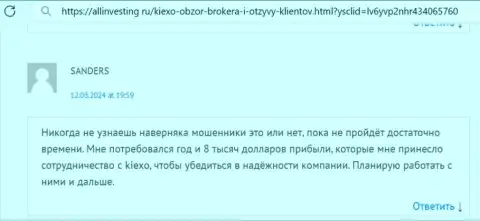 Автор объективного отзыва, с сайта Allinvesting Ru, в надежности брокерской компании Киехо убежден
