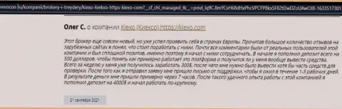 Отзывы трейдеров о работе с дилинговой компанией KIEXO на сайте revocon ru