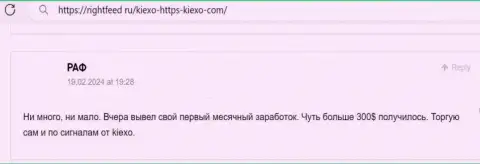 Автор отзыва доволен взаимодействием с брокерской компанией Kiexo Com, публикация с онлайн-сервиса ригхтфид ру