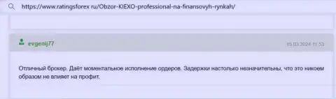 Киехо Ком надежный брокер, отклик на web-сервисе RatingsForex Ru
