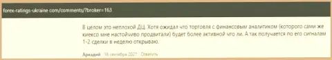 Дилер Kiexo Com рассмотрен в мнениях и на web-сайте forex ratings ukraine com