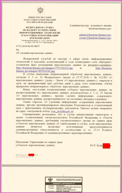 Коррупционеры из Роскомнадзора требуют об потребности убрать данные с страницы о аферистах Bankffin Ru