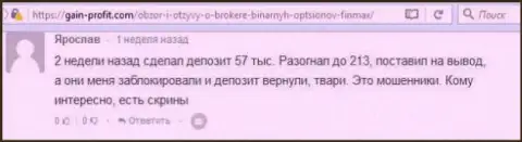 Биржевой трейдер Ярослав оставил недоброжелательный честный отзыв о валютном брокере FiN MAX Bo после того как они ему заблокировали счет в размере 213 000 рублей