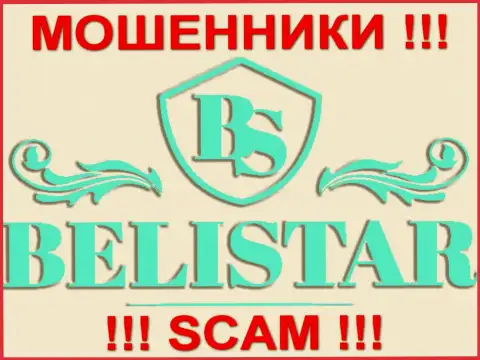 Belistar (Белистар) - МОШЕННИКИ !!! СКАМ !!!