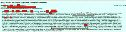 Обманщики из Belista развели клиентку пенсионного возраста на 15000 рублей