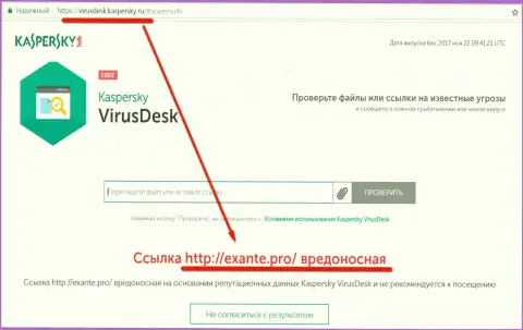 Незащищенностью антивирусного программного продукта лаборатории Касперского воспользовались мошенники ЭКСАНТЕ