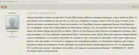 SaxoBank вроде как международный Форекс дилинговый центр, только кидает валютных игроков чисто по-русски
