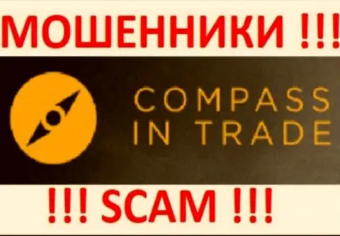 Compass In Trade - это ВОРЫ !!! SCAM !!!