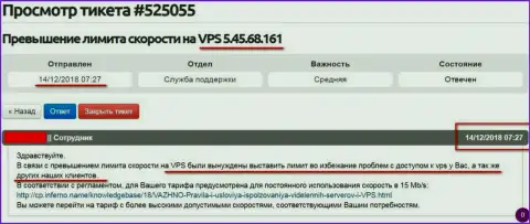 Хостинг провайдер заявил, что ВПС сервера, где хостится сервис ffin.xyz лимитирован в скорости доступа