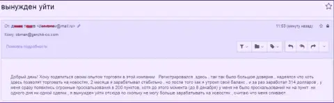В Gerchik and CO Limited обворовывают игроков - МОШЕННИКИ !!!