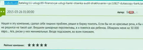 Dukas copy ограбили клиента на сумму 30000 Евро - это ВОРЫ !!!