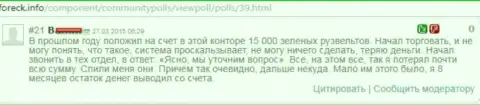 Игрок ДукасКопи Банк СА по причине незаконных действий указанного форекс ДЦ, слил примерно 15000 долларов