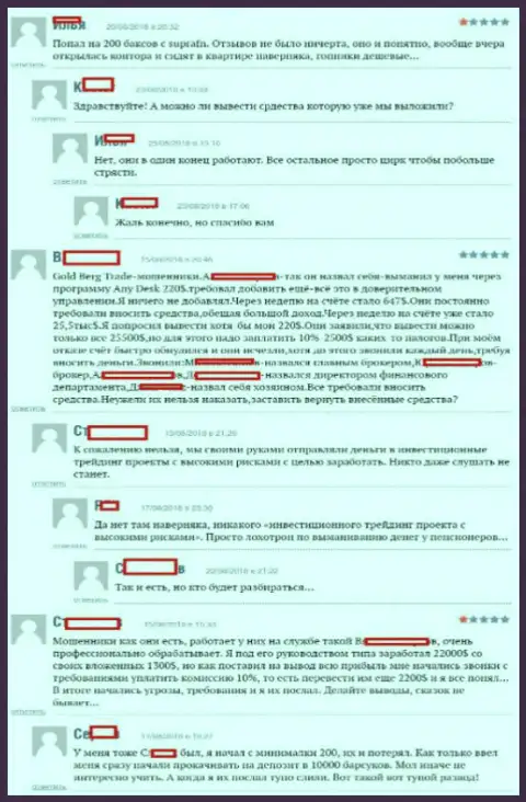 Оценки forex игроков компании Супра ФН, которые опубликованы ими на интернет-сервисе BoExpert Ru