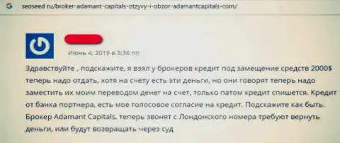 Мошенники из ФОРЕКС компании Adamant Capitals отжали средства (отзыв жертвы их незаконной деяетельности)