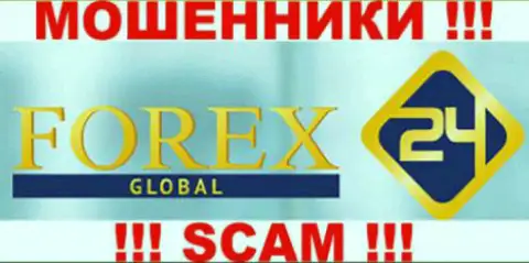 Forex24Global - это МОШЕННИКИ !!! СКАМ !!!