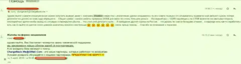 Претензия на мошенников из ФОРЕКС ДЦ 24Опцион