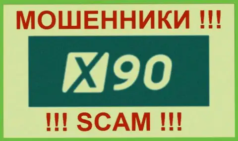 X90 - это МОШЕННИКИ !!! SCAM !!!