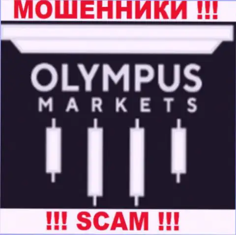 Olympus Markets - это АФЕРИСТЫ !!! SCAM !!!