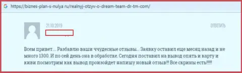 Dream Team Сom - это ЖУЛИК !!! Об этом говорит автор этого честного отзыва