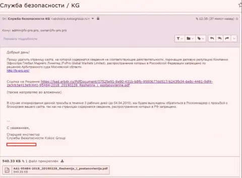 KokocGroup Ru взялись защищать мошенника Фикс Про
