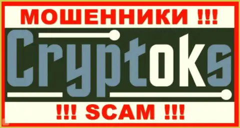 CryptoKS - это ЖУЛИКИ ! SCAM !!!