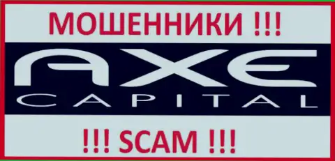 Axe Capital - это МОШЕННИКИ !!! SCAM !