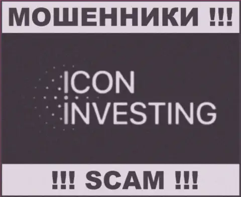 IconInvesting - это МОШЕННИКИ !!! SCAM !!!