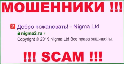 Nigma Ltd - это МОШЕННИКИ ! СКАМ !!!