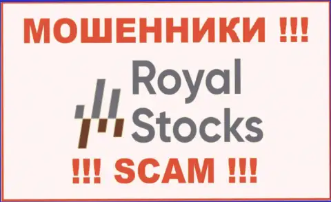Stocks Royal - это ЖУЛИКИ !!! SCAM !!!